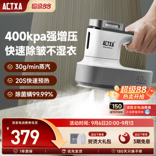 阿卡驰增压熨烫机400kpa强大蒸汽