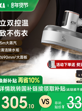 ACTXA阿卡驰双控温挂烫机手持蒸汽家用熨烫衣服除皱熨烫机H02新品