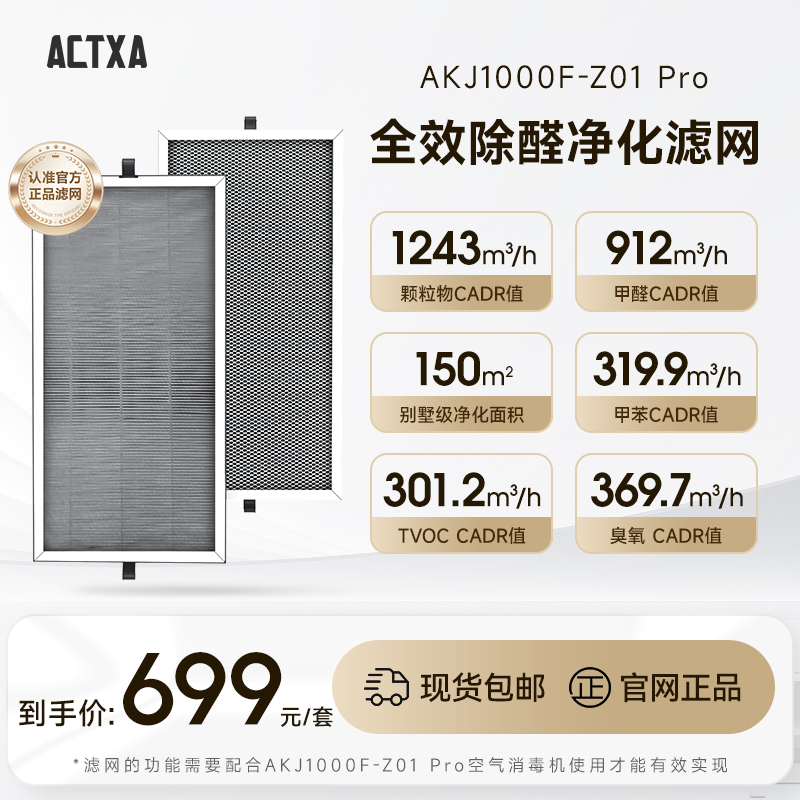 actxa阿卡滤芯适配空气净化器