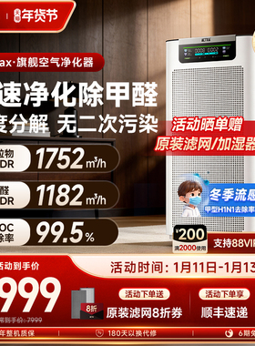 阿卡驰空气净化器家用除甲醛除菌吸烟除异味AMAX空气消毒机P90