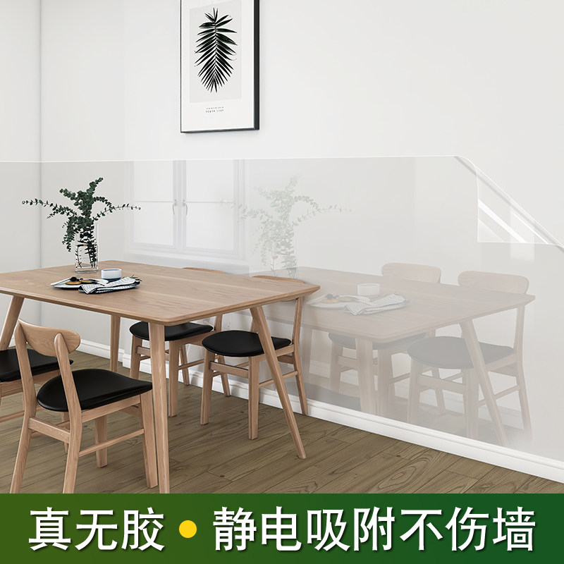 墙面保护膜家用墙壁防潮防脏可涂鸦墙体防护墙膜透明静电吸附墙贴