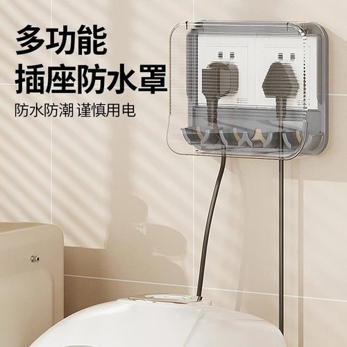 免打孔86型开关面板插座防水罩