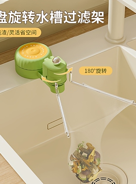 轻奢剩菜过滤架厨房水槽厨余垃圾过滤网水池沥水网兜地漏防堵架子