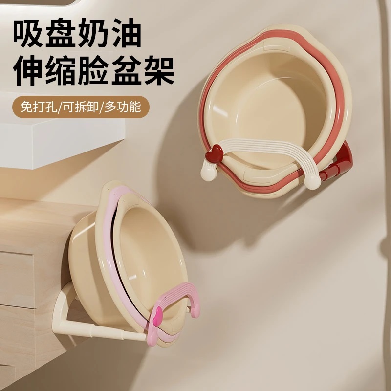 吸盘奶油伸缩脸盆架壁挂式免打孔