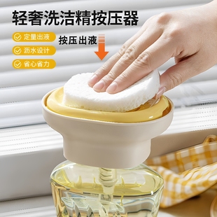 轻奢洗洁精按压器厨房用水槽洗碗液按压器百洁布碗刷液盒收纳神器