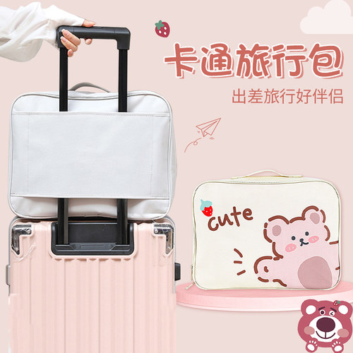 卡通旅行收纳包手提行李箱拉杆包