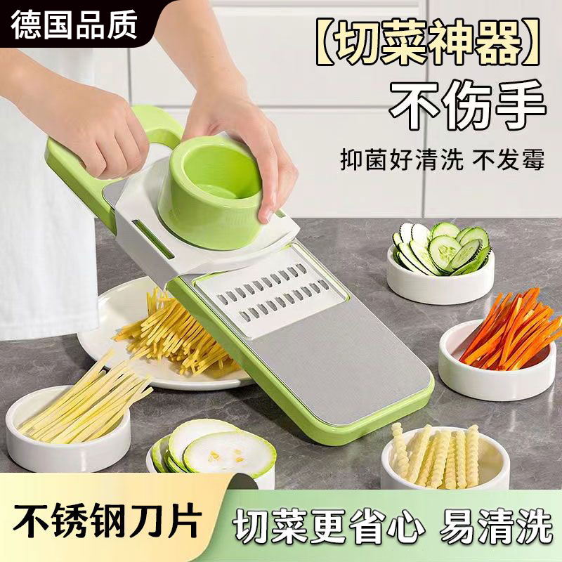 多功能平板切菜神器厨房擦丝器