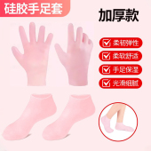 硅胶防护保湿 脚膜套手足套防水防裂脚套脚膜护理袜沙滩袜柔软防护