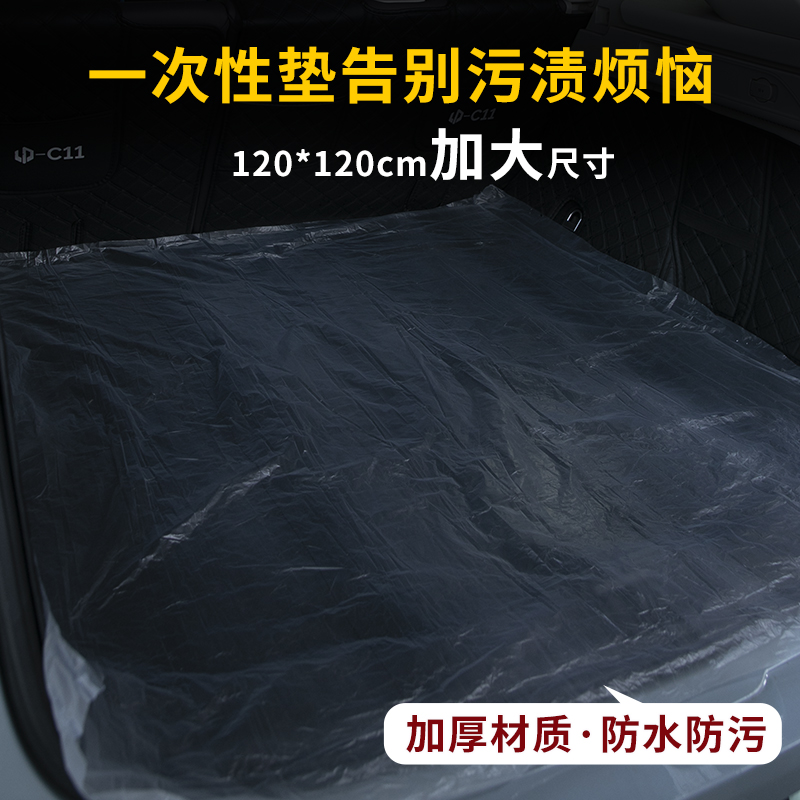一次性后备箱隔脏垫座椅用防脏垫