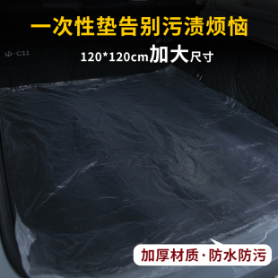 一次性后备箱隔脏垫汽车座椅防脏垫拉货用车载防水耐脏搬家隔脏布
