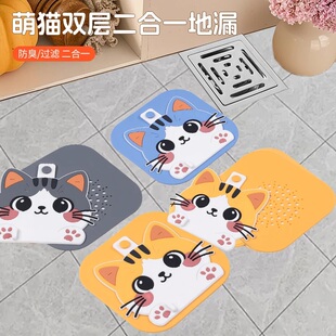 萌猫双层二合一地漏盖浴室下水道硅胶地漏垫防返臭器可过滤止水垫