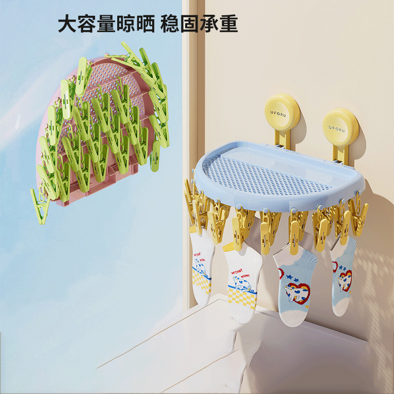 多巴胺袜子晾晒架家用壁挂免打孔