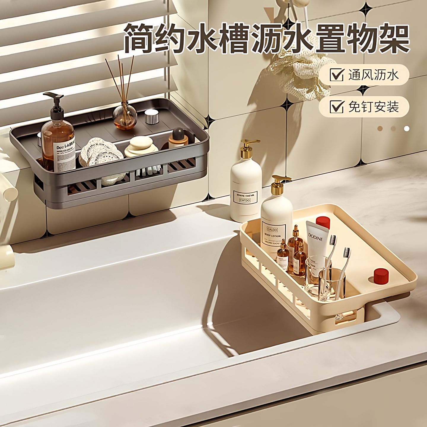 双吸盘水槽沥水置物架