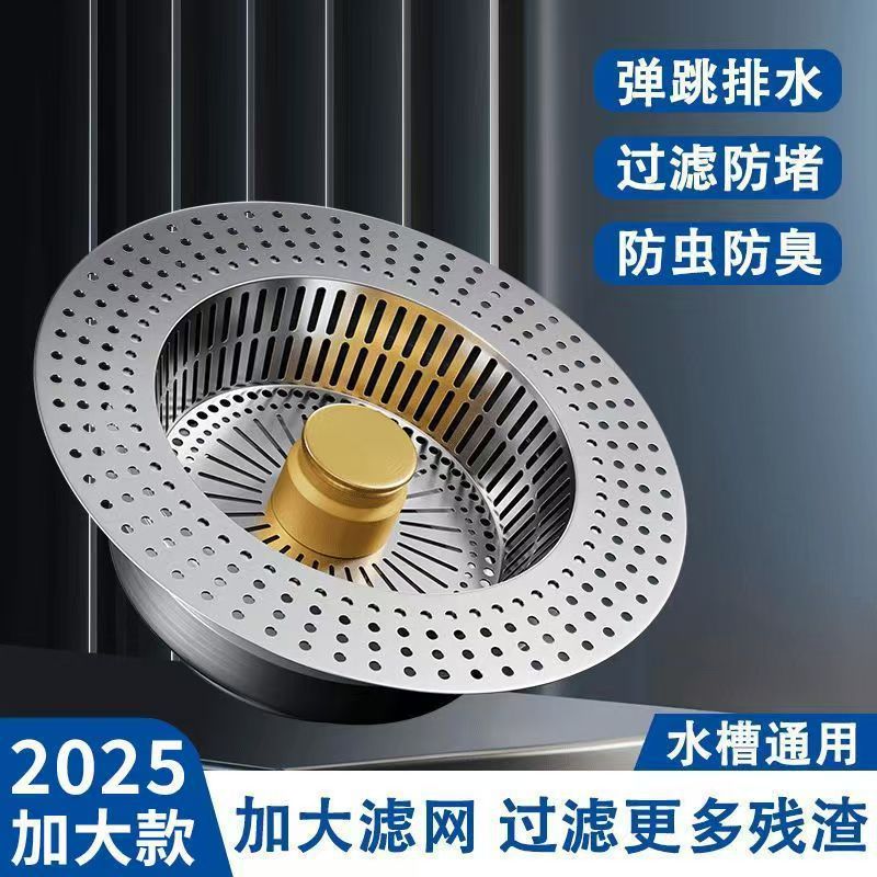 不锈钢厨房水槽过滤芯过滤洗菜盆