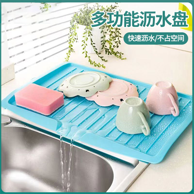 厨房水槽碗筷沥水盘水池导流托盘