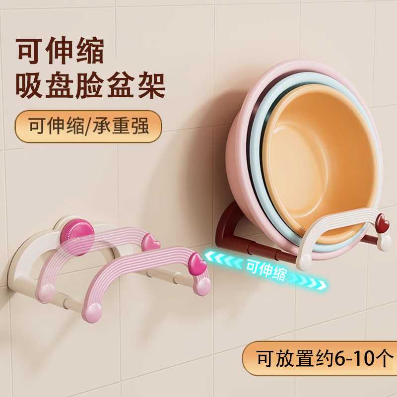 吸盘奶油伸缩脸盆架壁挂式免打孔