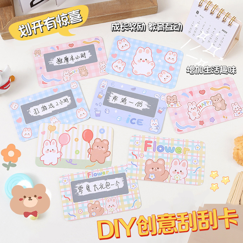 卡通激励刮刮卡创意DIY刮刮乐