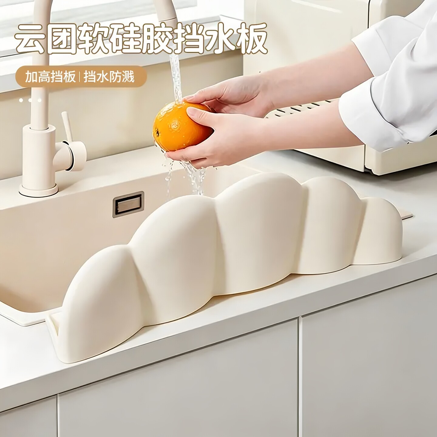 加高加长硅胶挡水板防溅水隔板图片