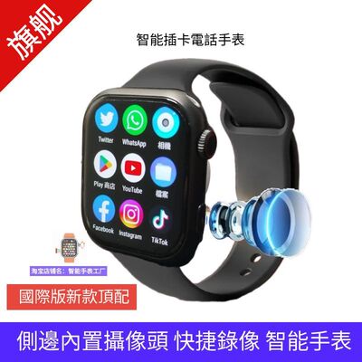 国际版頂配新款智能手表海外手表