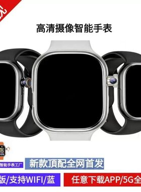 新款息屏摄手表高清息屏摄像手表