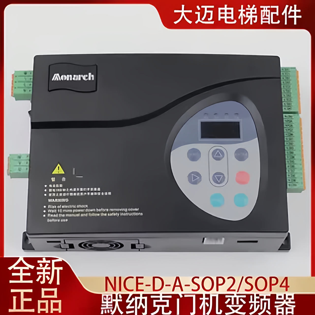 默纳克门机变频器NICE-D-A-SOP2 SOP4 SOP7原装控制器电梯配件