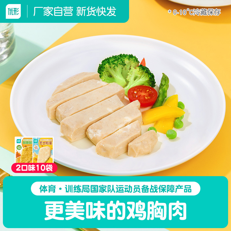 优形鸡胸肉低脂肪高蛋白饱腹代餐