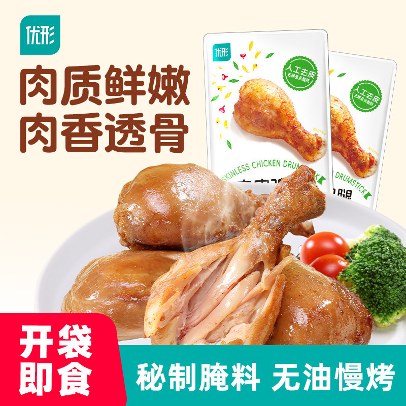 ishape优形食品旗舰店去皮鸡腿20袋即食高蛋白零食低减卡脂肥餐
