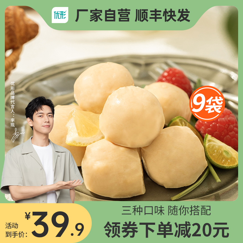 優形雞肉丸低脂即食代餐高蛋白健身零食速食品雞胸肉丸奧爾良藤椒_優形食品專賣店_水產肉類_新鮮蔬果_熟食