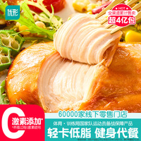 优形沙拉鸡胸肉9袋代餐健身即轻速零食减0低脂肪肥餐卡饱腹高蛋白