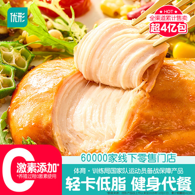 优形沙拉鸡胸肉9袋代餐健身即轻速零食减0低脂肪肥餐卡饱腹高蛋白
