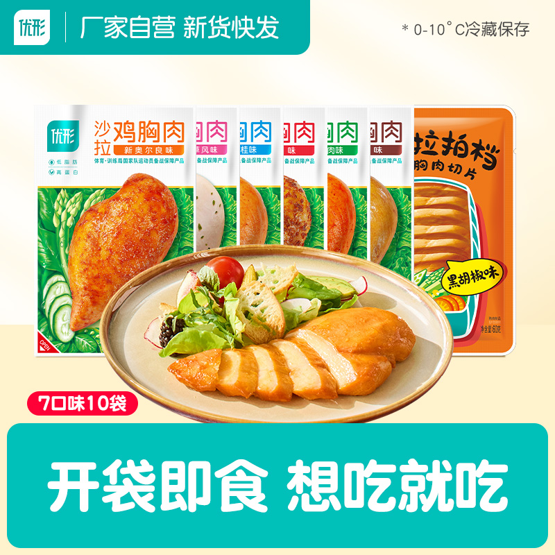 4.9/袋优形鸡胸肉/豆卷 任选vip54.7最多11袋 叠3限时如图叠桃金币 - 线报酷