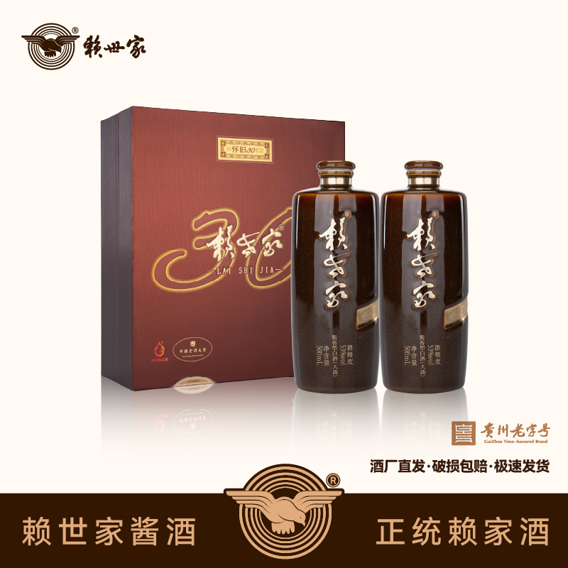 怀旧30贵州酱香型白酒53度纯粮食坤沙酒礼盒整箱聚会送礼宴请