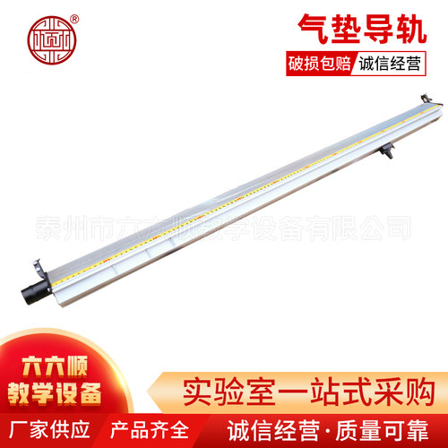 气垫导轨计时器教学仪器