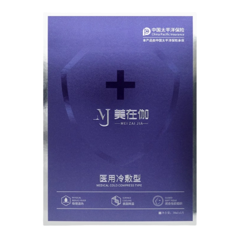 美在伽医用冷敷型面部贴
