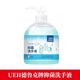 UEH德鲁克牌抑菌洗手液500ml正品旗舰店fc1