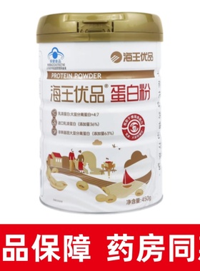 海王优品蛋白粉450g乳清蛋白大豆分离蛋白增强免疫力正品fc12