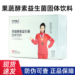 纤方怡人果蔬酵素益生菌冲饮综合果蔬酵素粉固体饮料正品fc7