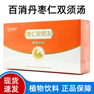 百消丹枣仁双须汤栏目三子浓浆正王品晓旗舰店说老师口服液旗舰店