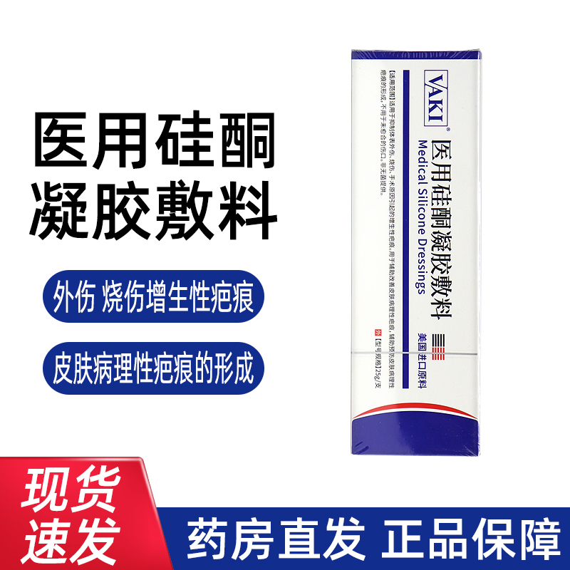 vak硅酮凝胶vak小蓝管