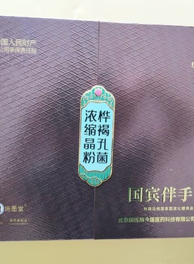 华北制药施墨堂桦褐孔菌浓缩晶粉30瓶*0.5g/盒正品旗舰店fc2