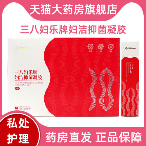 三八妇乐妇洁抑菌凝胶