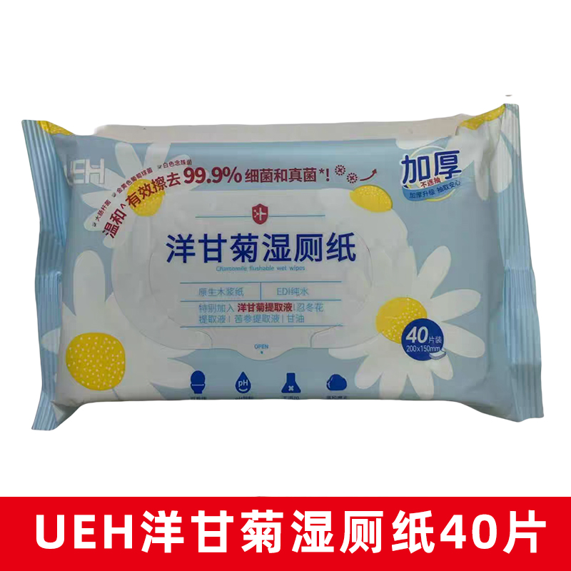 UEH洋甘菊湿厕纸40片正品旗舰店fc1