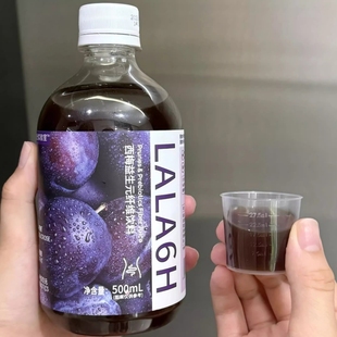 fc11 瓶膳食纤维正品 成分实验室西梅益生元 纤维饮500m