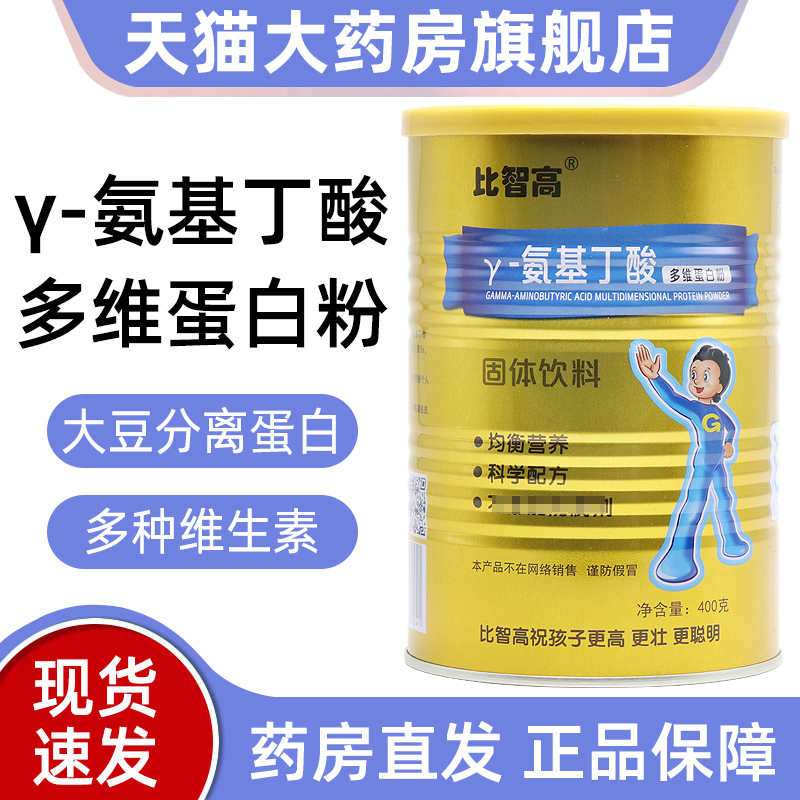 比智高γ-氨基丁酸多维蛋白粉大豆分离蛋白营养冲调饮固体饮料fc7