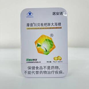 居安诺摩音川贝枇杷胖大海糖22颗/盒润喉正品fc15