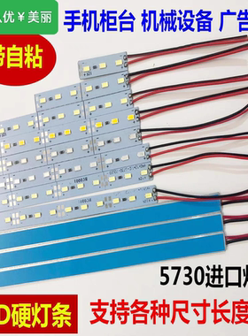 12vled灯带灯条24vled灯条自粘高亮硬灯条 LED展柜灯条高位刹车灯