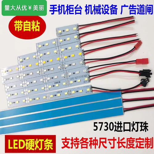 12V24VLED硬灯条自粘免打孔低压 橱柜酒柜鞋柜超薄高亮嵌入式灯带