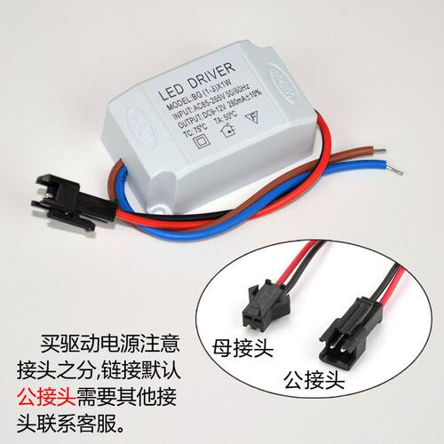 led灯箱12v24v电源220v12v转换器灯箱配件led电源发光器变压器