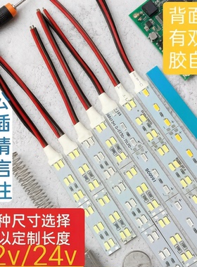 24v/12vled灯条硬灯条汽车后备箱灯机械设备门牌灯高位刹车灯柜台