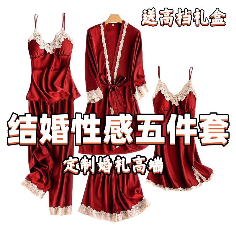 结婚礼物送新娘新人订婚闺蜜姐妹朋友高档高级感大气红色睡衣礼盒